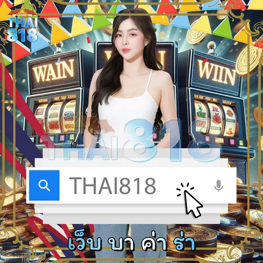 โจ๊ก หมู สับ โบราณ | สล็อตพร้อมแจ็คพอต ที่บันเทิง image 4