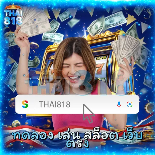 LOTTO28TH: คาสิโนสดที่ดีที่สุด พร้อม แจกจริง