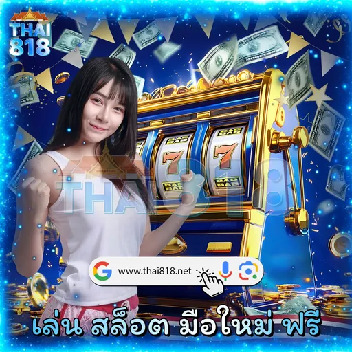 JILI BET รีวิว รวมเกมพนันสายฟรีสปิน ราง image 3