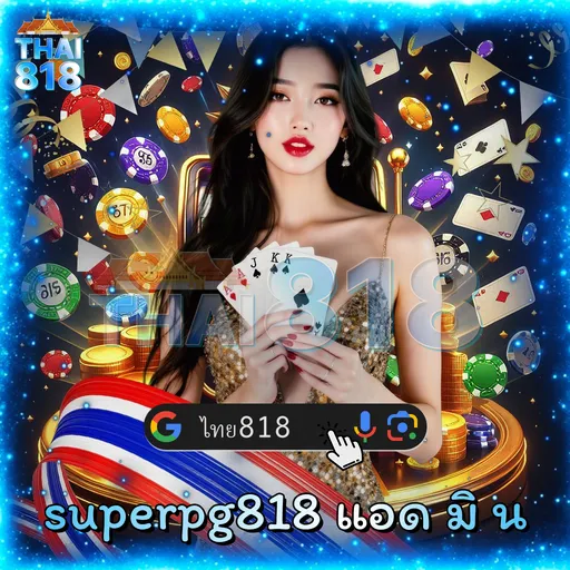 สล็อตพร้อมแจ็คพอต ทุกค่าย โดย ZONE699VIP