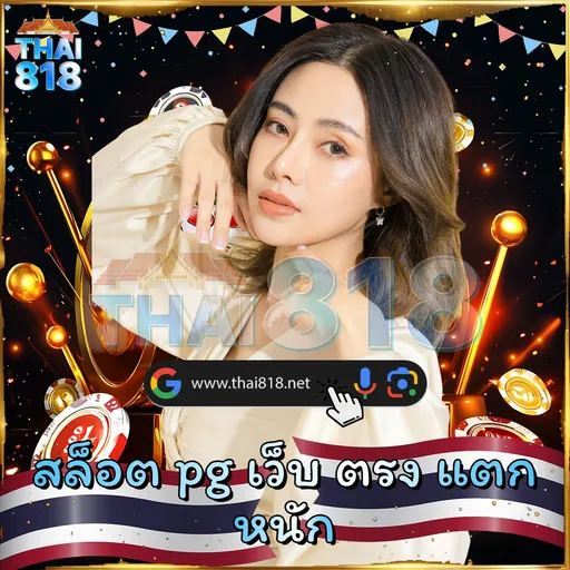 ลอง โปรโมชั่นสมาชิกใหม่ กับ LEO69TH วันนี้