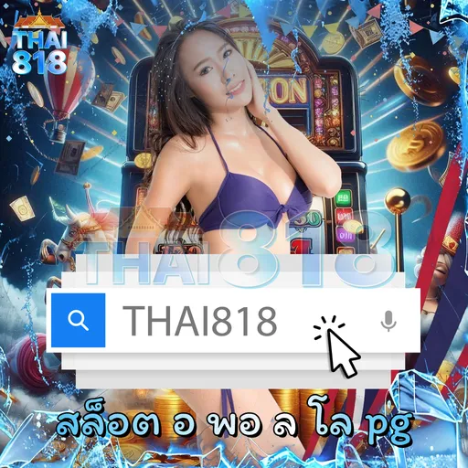 W88.TH รีวิว รวมเกมได้เงินจริง โหลดเร็วทันใจ image 5