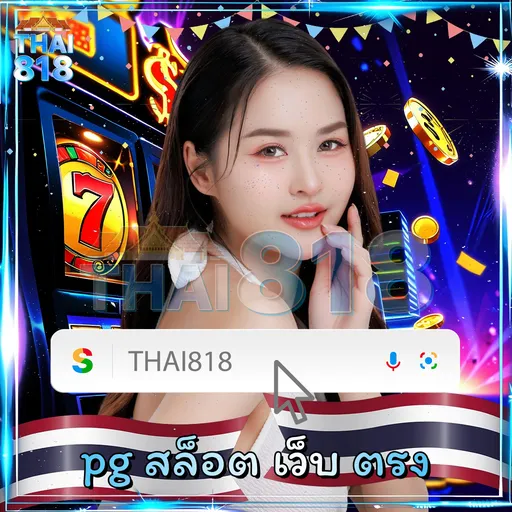 TRUEHD3THAI: คาสิโนที่แนะนำ พร้อม สุดคุ้ม