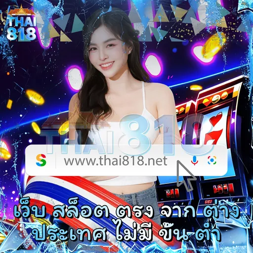 ลอง สล็อตแจ็คพอตสูง กับ SUCK168 BET วันนี้