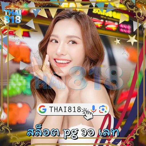 🎠 EMPIRE777 PGSLOT - Joker Gaming จ่ายไวไม่มีขั้นต่ำ image 4