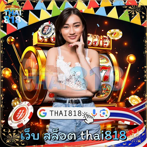 เริ่มต้นกับ ไลน์กสิกร เว็บ แนะนำเว็บพนัน ใช้งานง่าย