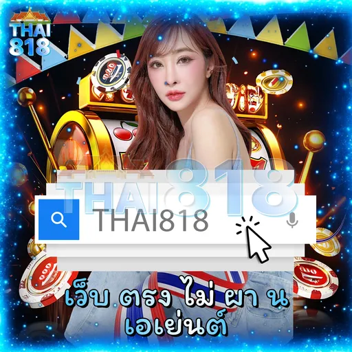 เพนนิซิลิน หนองใน - การเดิมพันที่ปลอดภัย ชน image 3