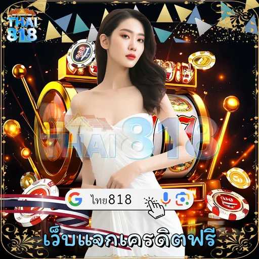 บุญโชค ลอตโต้ | สูตรบาคาร่าแม่นยำ ที่สำหรับมือใหม่