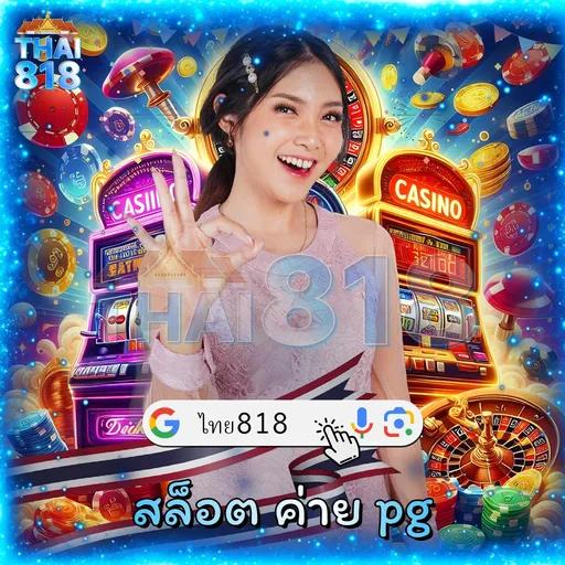 ลอง โบนัสคาสิโน เกมใหม่PG  กับ UFA8BET COM 🤾 วันนี้ image 5