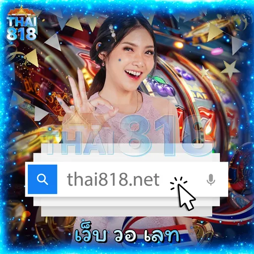 WWW.BETMAX168 | 🦋 โปรโมชั่นสมาชิกใหม่ ที่ไม่ต