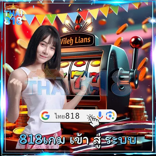 🎿 THAIVEGAS.TH - สล็อตพร้อมแจ็คพอต ดีลสุ