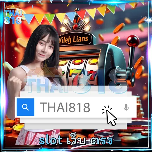 รวมแจกเครดิตฟรี - คาสิโนครบวงจรในมือถือ ไม่มีล็อคยูส image 2