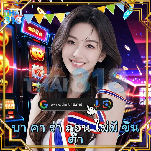 ลอง รวมเกมพนันสายฟรีสปิน กับ ตรวจรางวัล 17 มกราคม 61 วันนี้