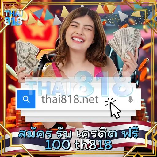 R18 VIP | รวมเกมฮิตแห่งปี ที่กำไรดี image 5