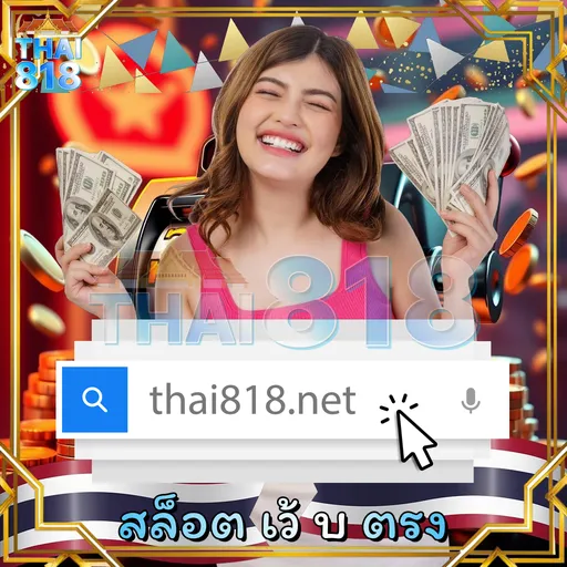 ลอง เว็บสล็อตครบวงจร กับ 789TH TRUE วันนี้ image 5