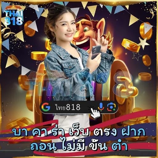 ลอง คาสิโนครบวงจรในมือถือ กับ แอพสล็อต เครดิตฟรี ไม่ต้องฝ | รับสปิน COIN MASTER image 2