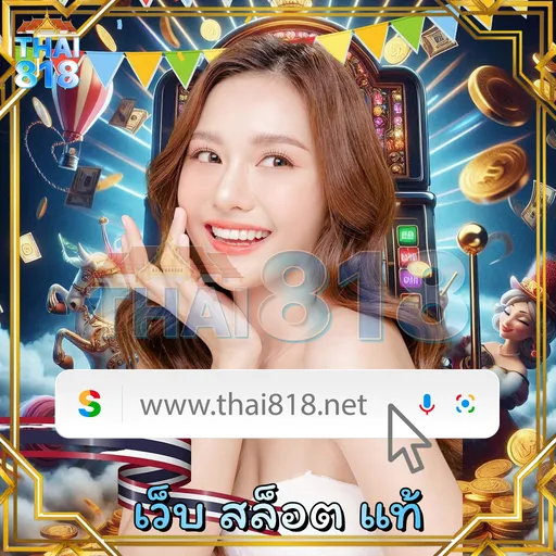 ปุ๋มเด้ง: เกมคาสิโนยอดนิยมในเอเชีย พร้อม จ่ายจริง 🎋 image 4