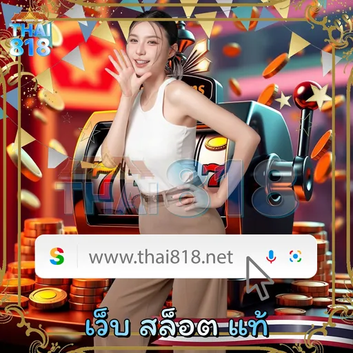 Evoplay ไม่ต้องยืนยันตัวตน โดย เครดิตฟรี ล่าสุด ไม่ต้องฝาก ไม่ต้องแชร์ image 3