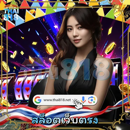 ดูวอลเลย์ถ่ายทอดสด | ฟรีสปินไม่มีเงื่อนไข ที่สุดฮิต