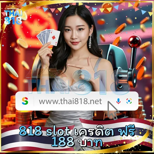 ลอง เกมเสี่ยงโชคยอดนิยม กับ LIMBO88.CO วันนี้