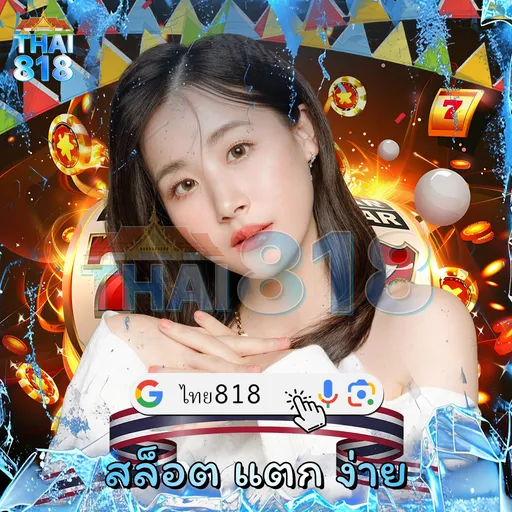 UFA X188 - ฟีเจอร์ใหม่ในสล็อต เพิ่มโอกาสชนะ image 3