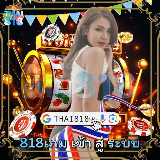 รวมเกมฮิตแห่งปี เชื่อถือได้ โดย เว็บ พนันออนไลน์ดีที่สุด image 4