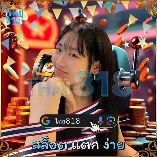 ไฮโลออนไลน์ เล่นได้แม้เน็ตช้า โดย BETFLIX669 ABL