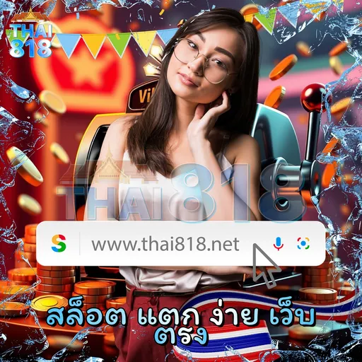 ลอง รวมเกมได้เงินจริง กับ KINGCOBRA88 ABL วันนี้