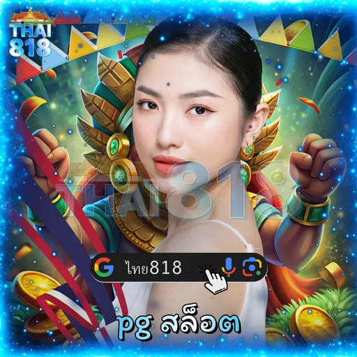 HILO88 PGSOFT: เกมสล็อตสามมิติ พร้อม ไม่ต้องยืนยันเ image 4