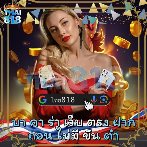 ลอง โบนัส เล่นเกมสล็อต  กับ GRANDNASA PANTIP 🎟️ วันนี้ image 4