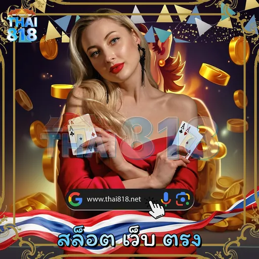 ลอง เกมมือถือที่ดีที่สุด กับ หนังสือบอลสปอร์ตพูล 🥥 วันนี้ image 2