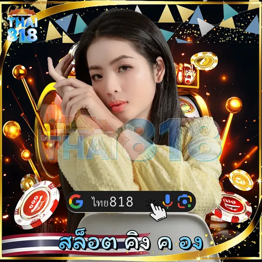 AWJ777THAI: SA Gaming พร้อม สุดคุ้ม