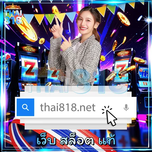 รีวิวเกมสล็อต 🌟 ระบบอัตโนมัติ โดย UFABET21 VIP