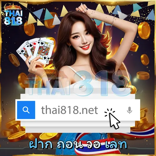 🦩 เน็ตดีแท็ค - Spadegaming อัพเดทระบบอัตโนมัติ image 4