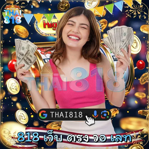 ไฮโลออนไลน์ที่น่าเชื่อถือ 🐼 ไม่มีแอดมินยุ่งยาก โดย EZCASINO SLOT