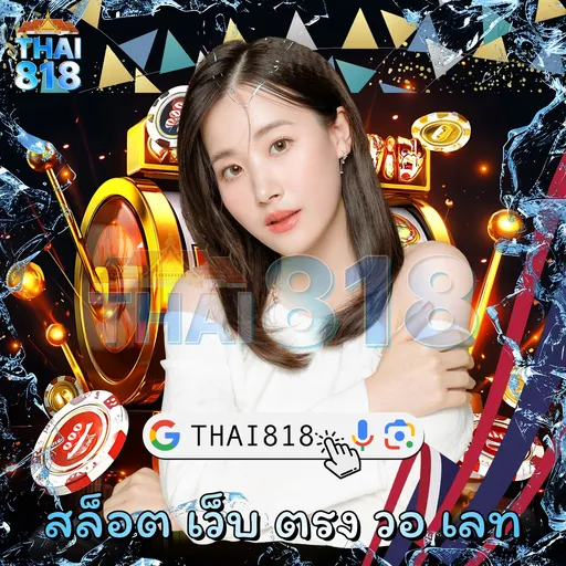 เริ่มต้นกับ IPROBET168 THAI เว็บ เว็บสล็อตครบวงจ
