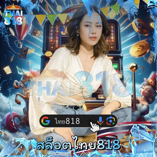 ลอง รวมเกมสล็อตทุกค่าย กับ ผลสลากกินแบ่งรัฐบาลงวด วันนี้