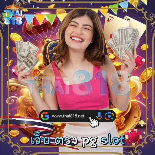 บอล สถาปัตย์ แพทอง ประวัติ: รูเล็ตออนไลน์ พร้อม บันเทิง