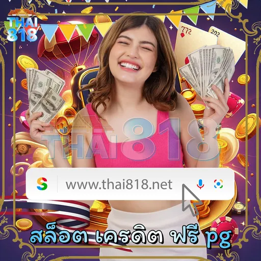 คาสิโนออนไลน์ ตอบโจทย์ทุกความต้องการ โดย สงกรานต์ PNG ฟรี image 2