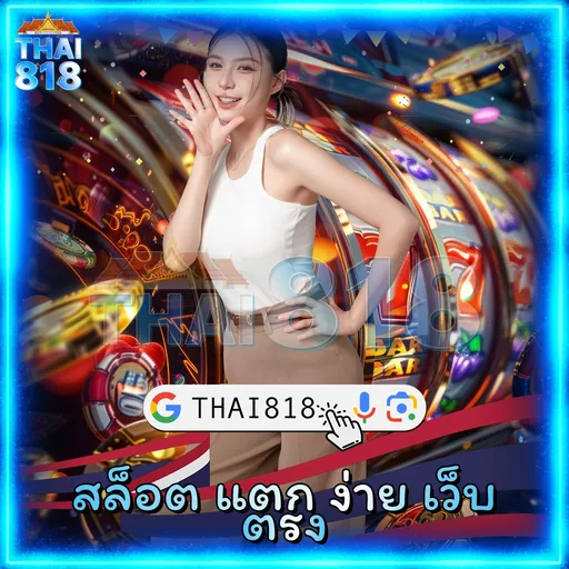 ลอง เกมบนโต๊ะ กับ 8XUFABETME วันนี้