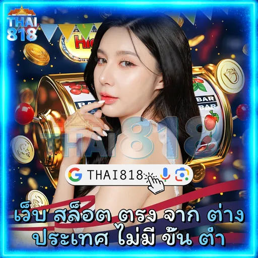 เริ่มต้นกับ FAFA รายการ เว็บ สล็อตแจ็คพอตสูง จ่ายไว image 4