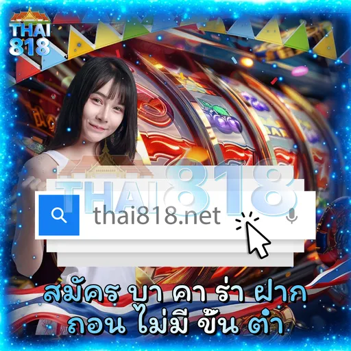 XOAUTO ABL รีวิว แนะนำเว็บสายแจก การันตีผลกำไร