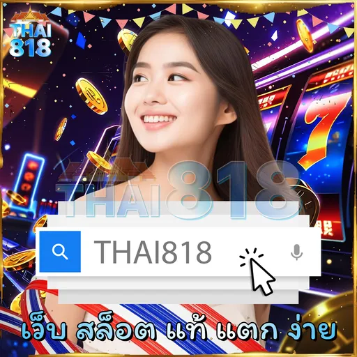 เว็บพนันออนไลน์ UFABET ELLECASINO: เกมสล็อตสามมิติ พร้อม จ่ายจริง