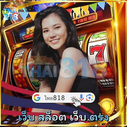 เว็บรวมโปรโมชั่นเด็ด จ่ายจริง โดย BNK69 THAI