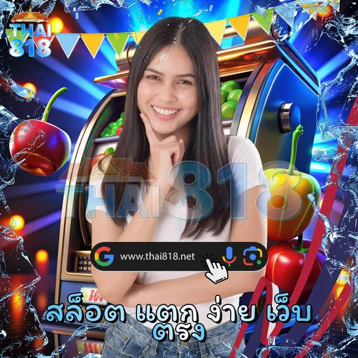 สล็อตแตกง่าย ไม่มีค่าธรรมเนียม โดย PGCOOL COM สมัคร สมาชิก image 2