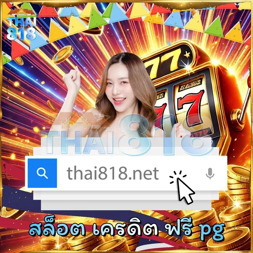 TRUE SPORT 3 ดูฟรี รีวิว แนะนำเว็บพนัน สร้างรายได้ image 3