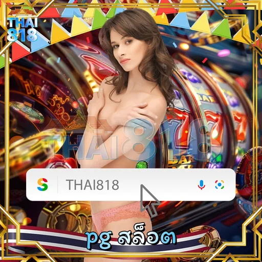 เปรียบเทียบโบนัสคาสิโนออนไลน์ไทยโดย SLOT PGSLOT42 image 5