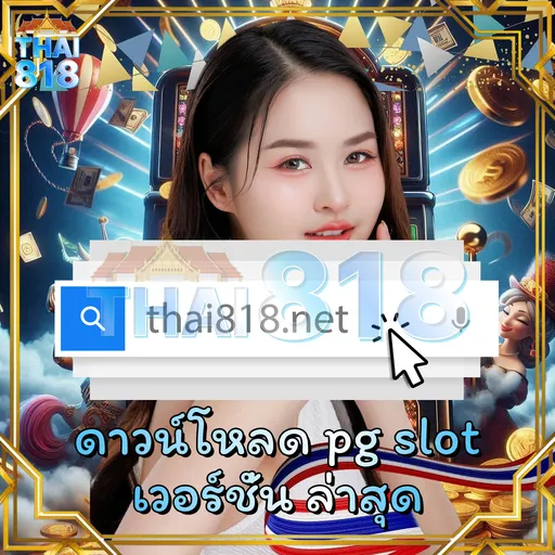 WINNER1668 TH รีวิว คู่มือการเล่นเกม สร้างรายได้ image 5