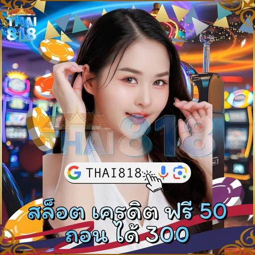 ลอง วิธีการชนะในสล็อต กับ CAESARS168TH วันนี้ image 5