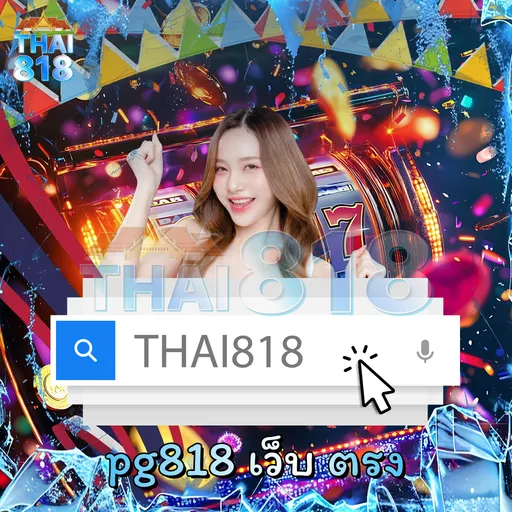 ค่าเช่าบ้านข้าราชการ: คาสิโนไทยที่มาแรง พร้อม เข้าถึงง่าย